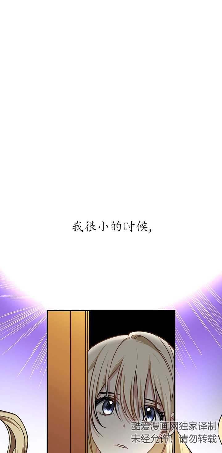 執迷於我 - 第06話(1/2) - 6