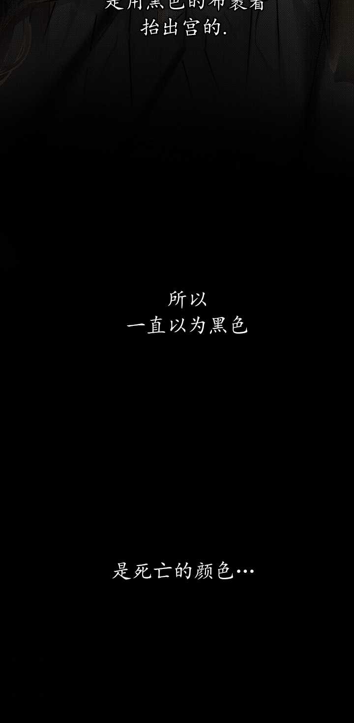 執迷於我 - 第06話(1/2) - 8