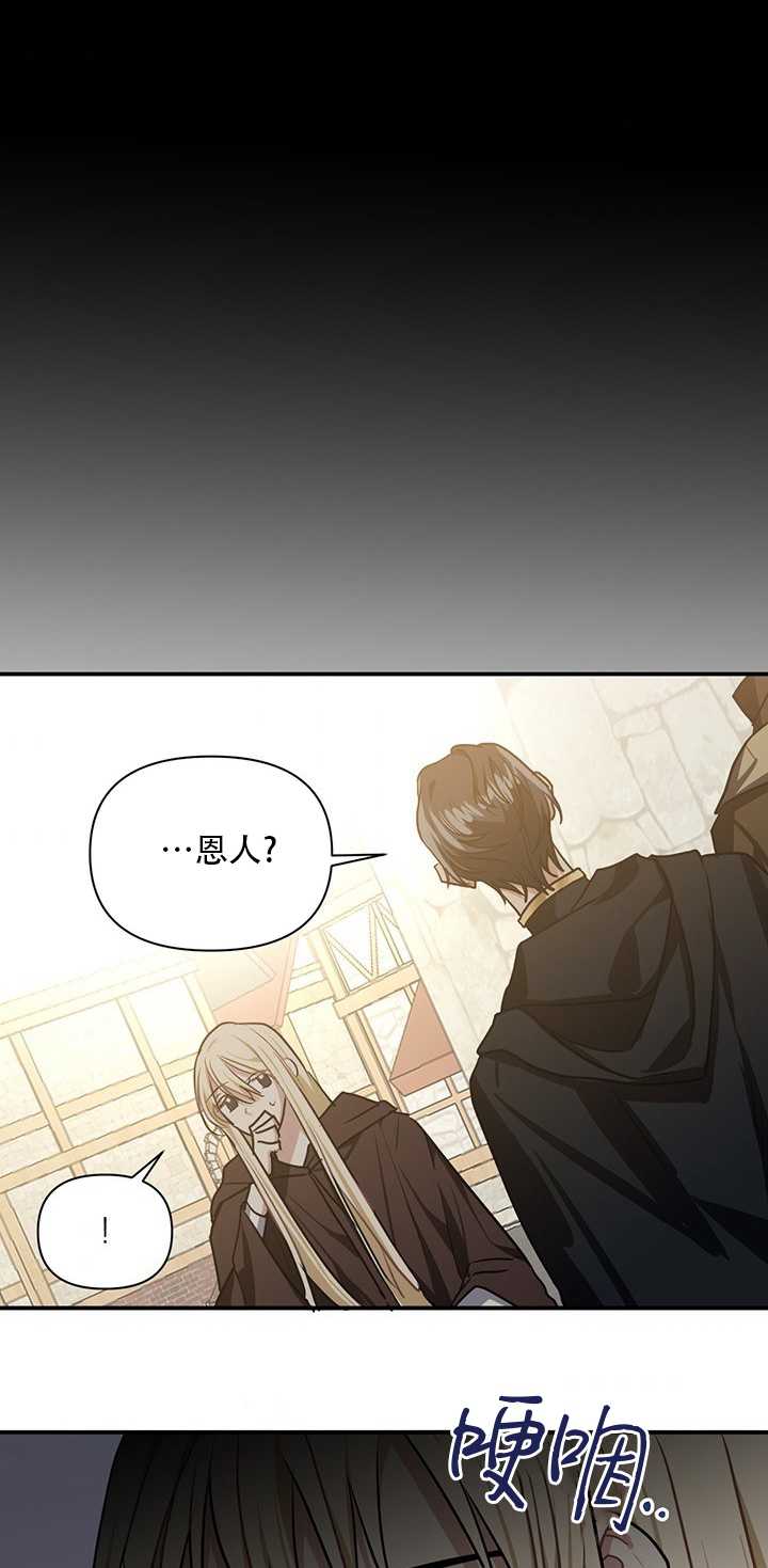 執迷於我 - 第06話(1/2) - 1