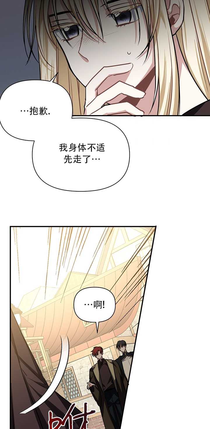 執迷於我 - 第06話(1/2) - 2