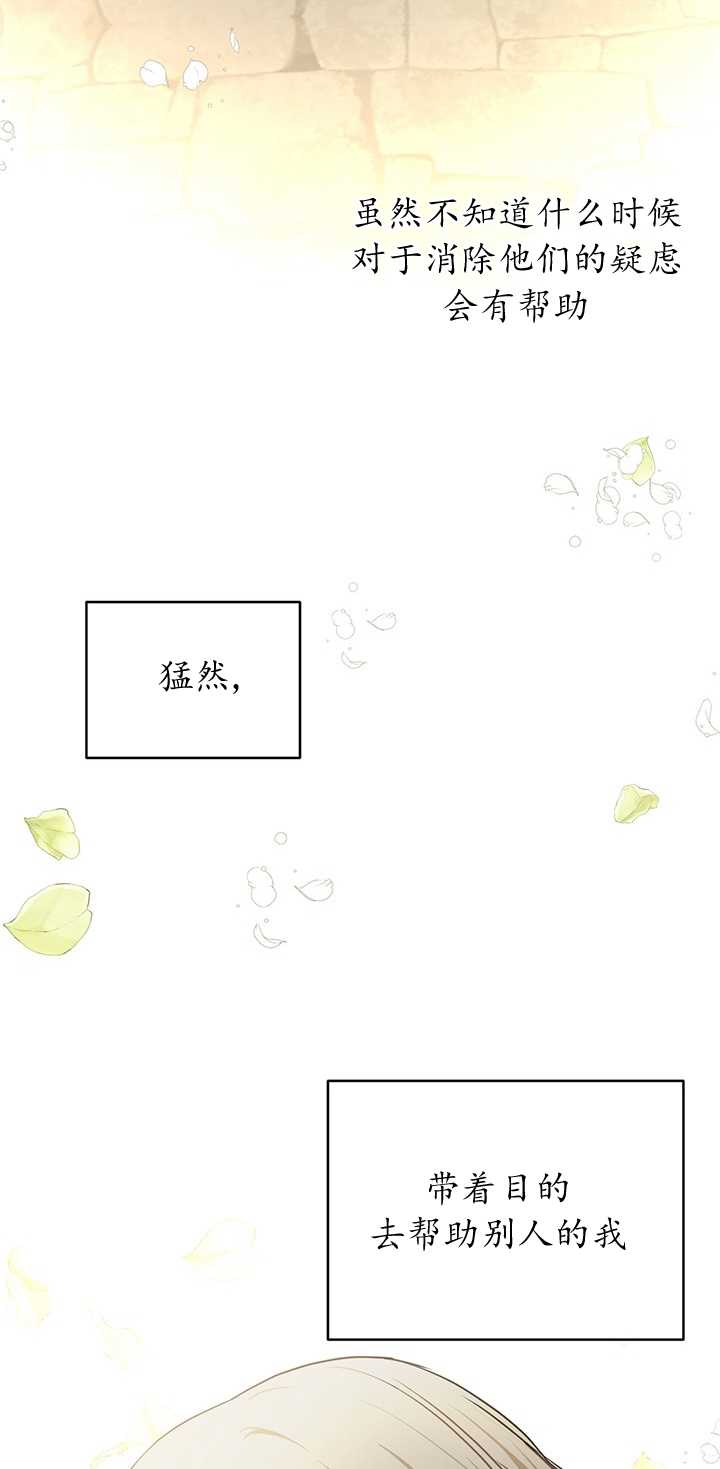 執迷於我 - 第06話(1/2) - 5