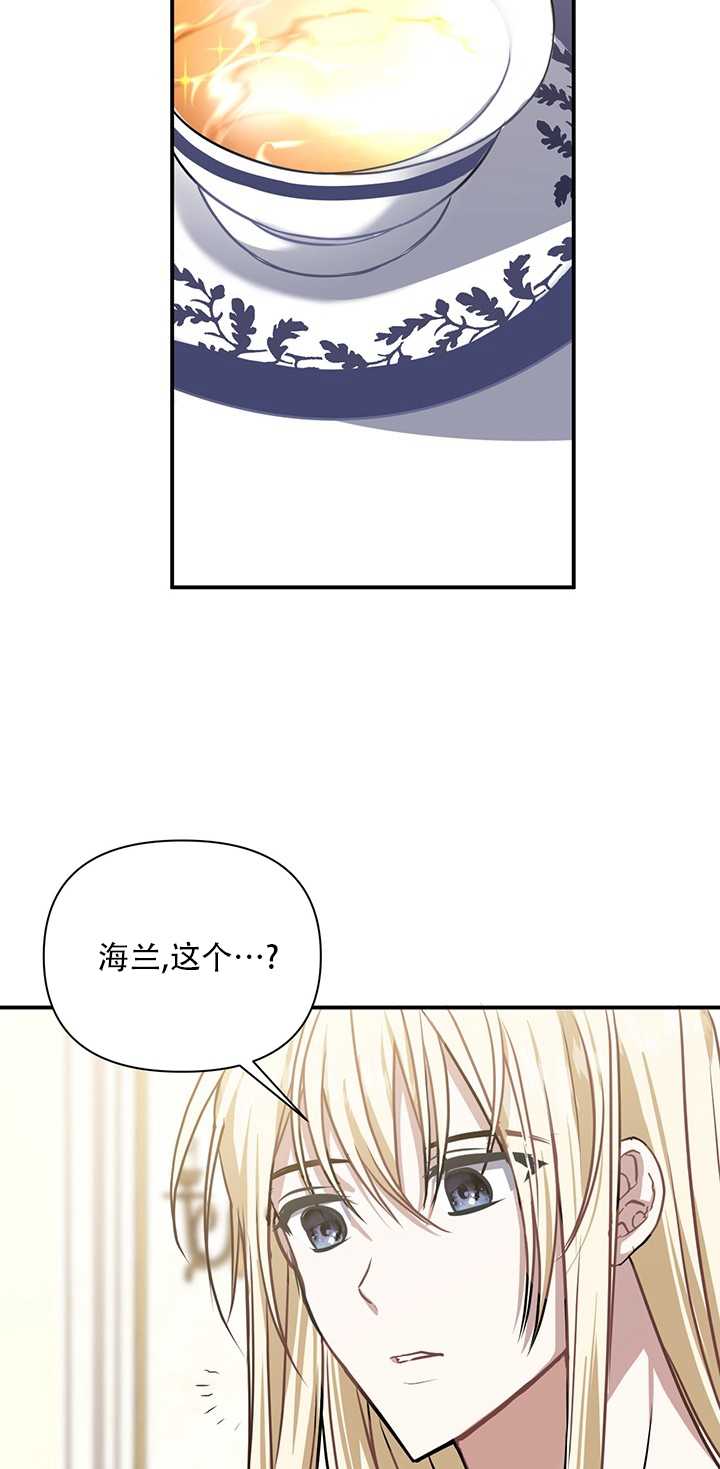 執迷於我 - 第06話(1/2) - 4