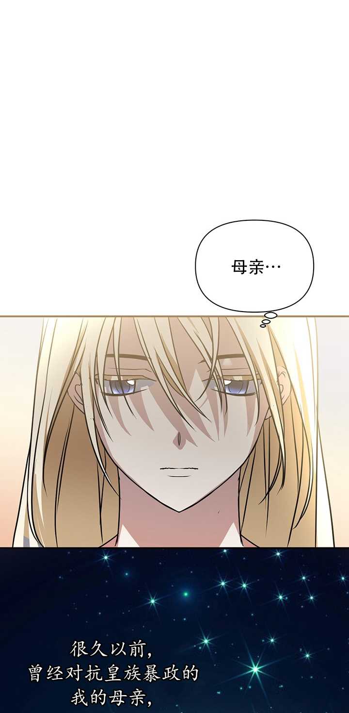 執迷於我 - 第06話(1/2) - 4
