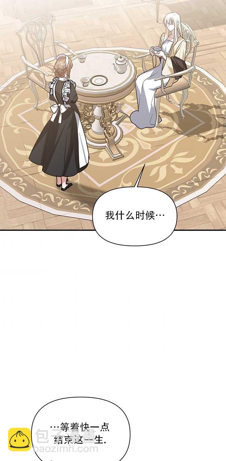 執迷於我 - 第06話(1/2) - 8