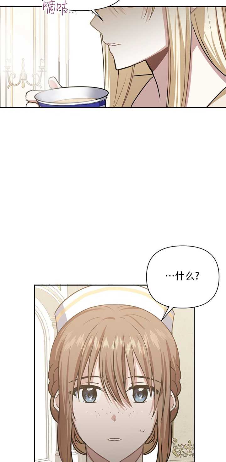 執迷於我 - 第06話(1/2) - 1