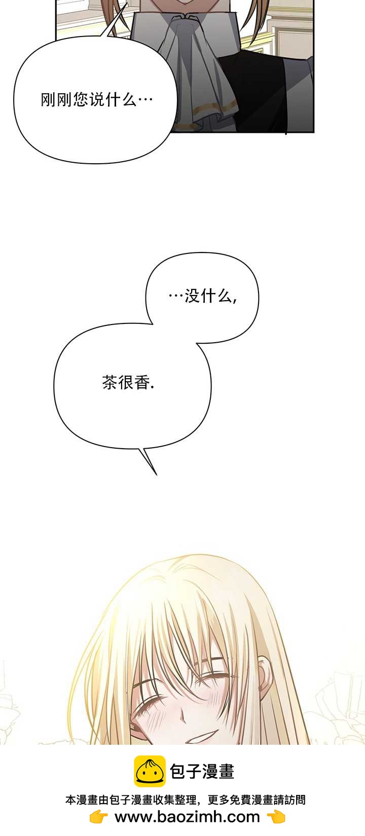 執迷於我 - 第06話(1/2) - 2
