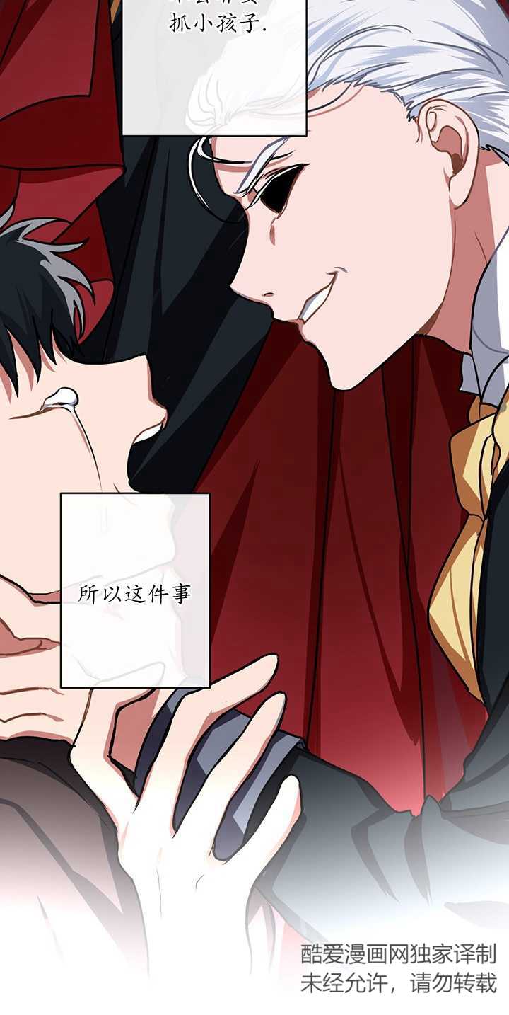執迷於我 - 第08話(1/2) - 2