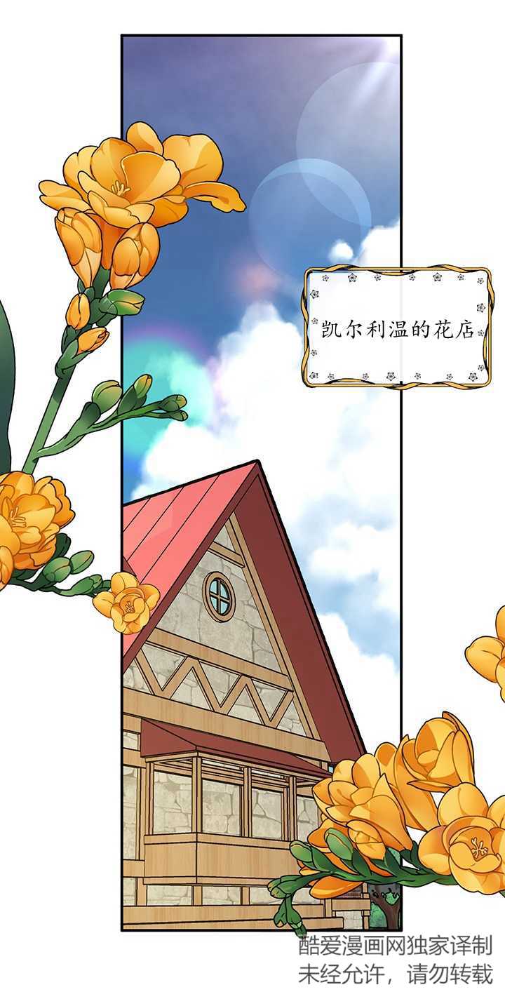 執迷於我 - 第08話(1/2) - 6