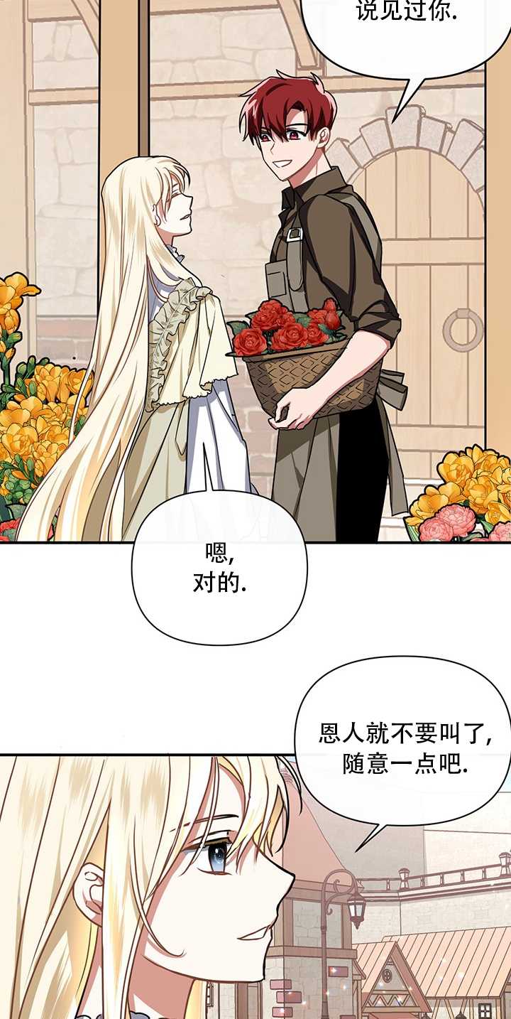 執迷於我 - 第08話(1/2) - 1