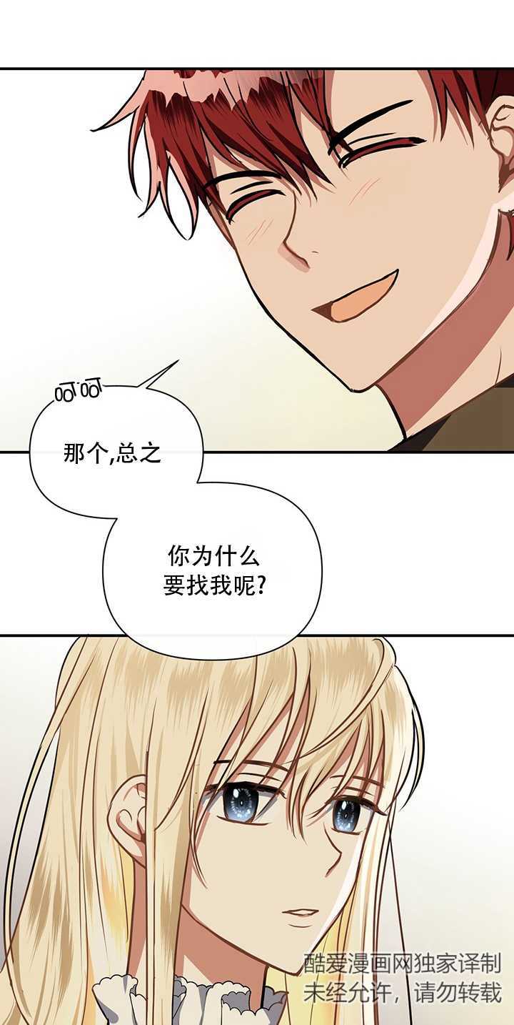 執迷於我 - 第08話(1/2) - 3