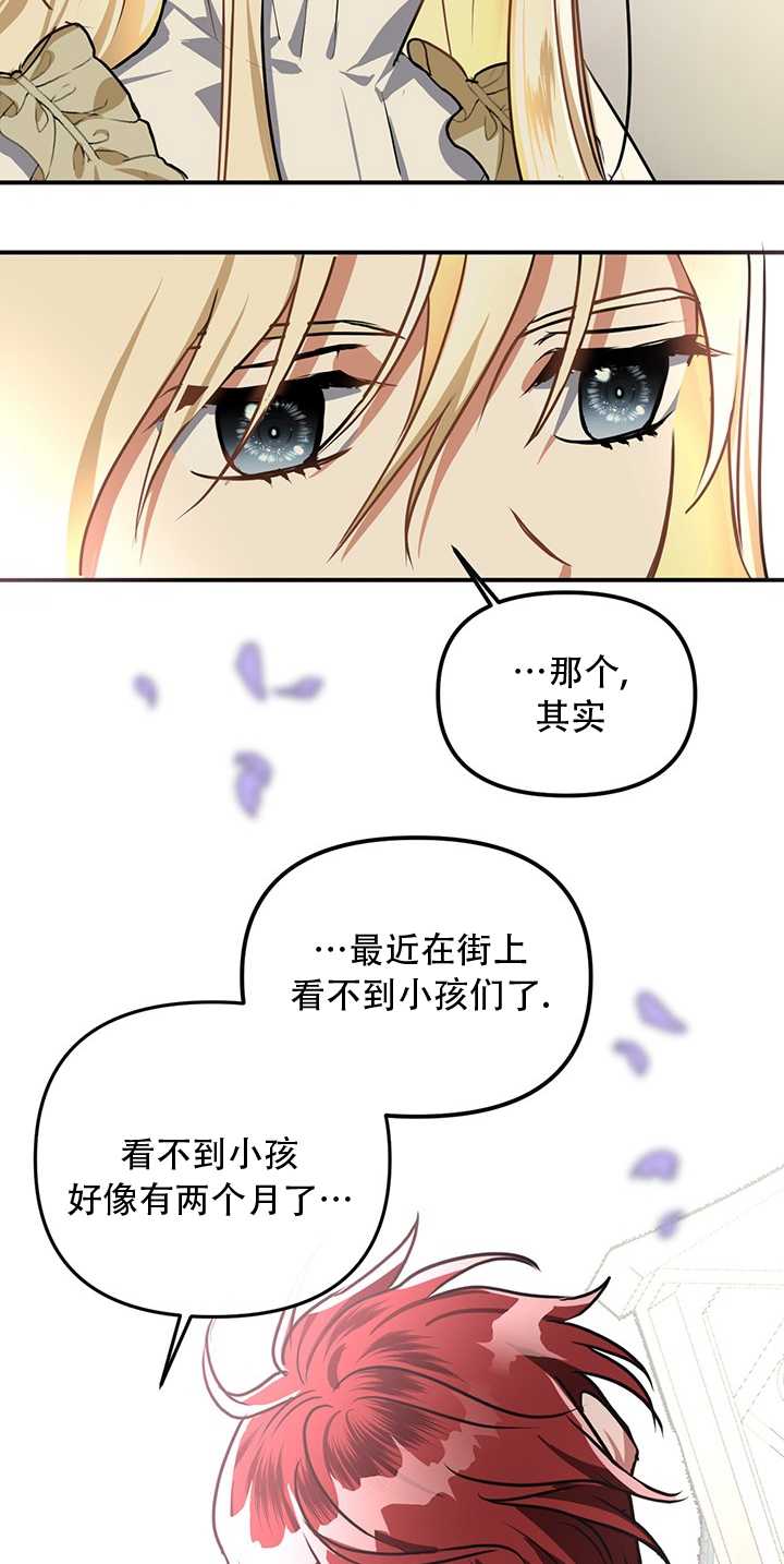 執迷於我 - 第08話(1/2) - 4