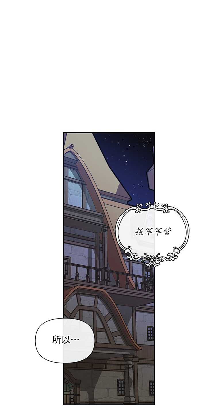 執迷於我 - 第08話(1/2) - 5
