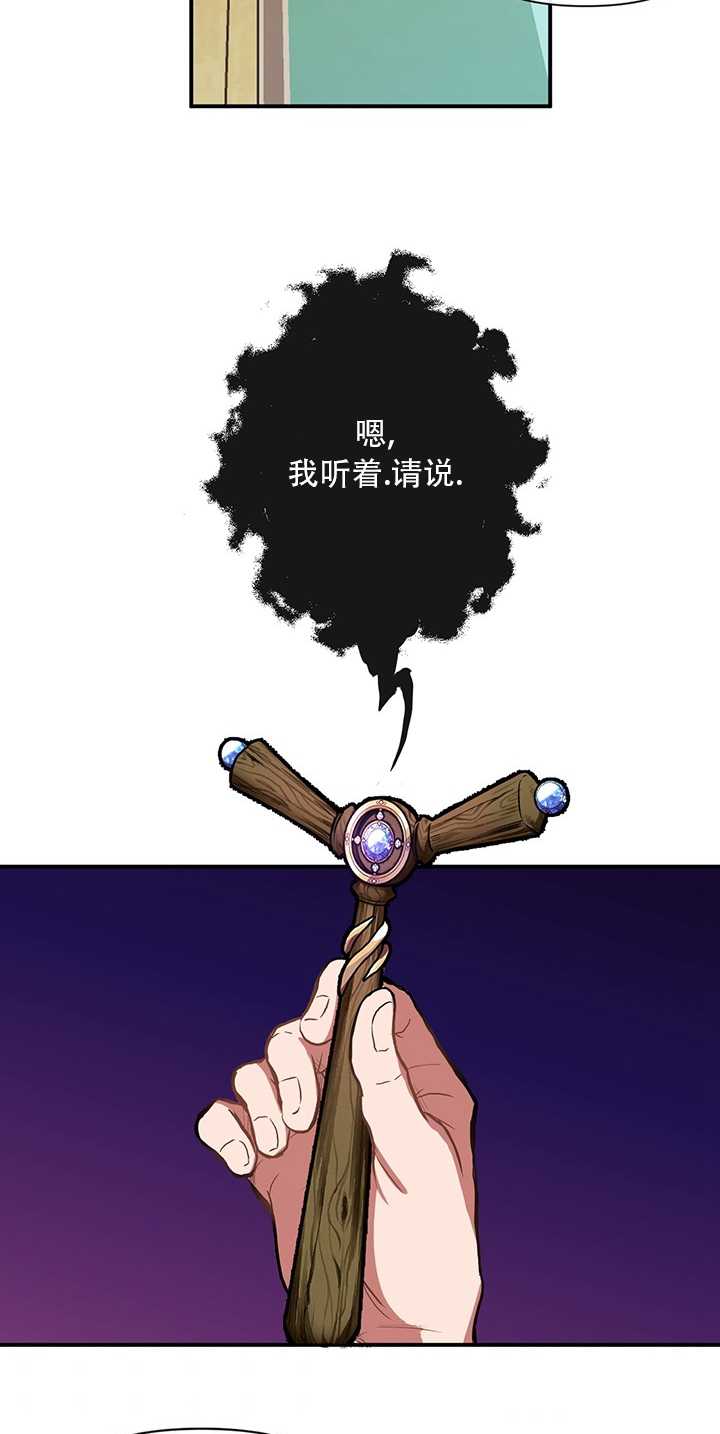 執迷於我 - 第08話(1/2) - 1