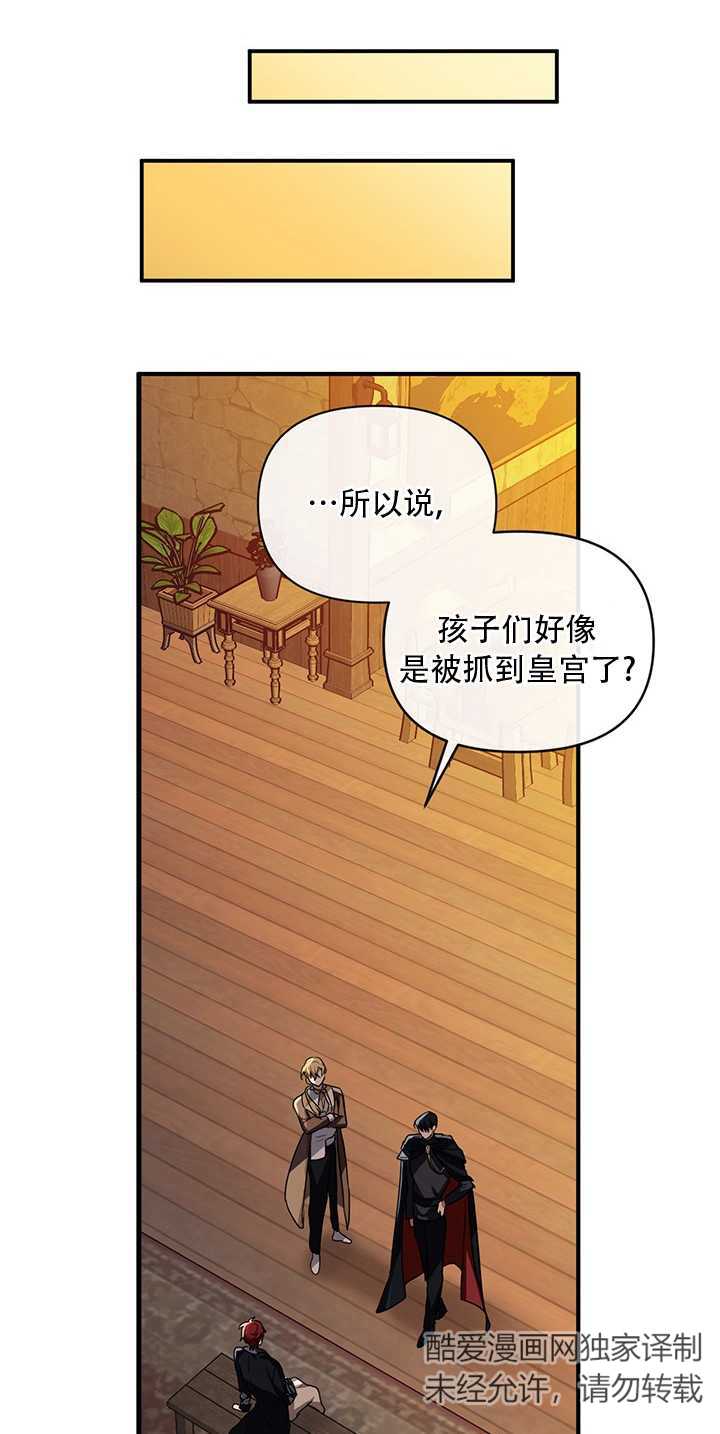 執迷於我 - 第08話(1/2) - 4