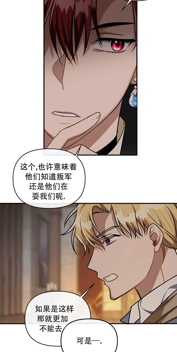 執迷於我 - 第08話(1/2) - 7