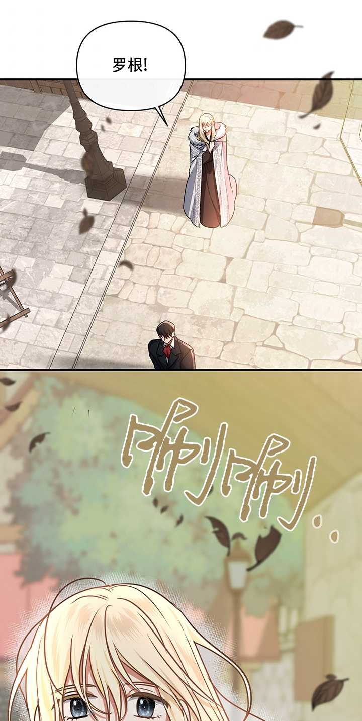 執迷於我 - 第08話(1/2) - 4