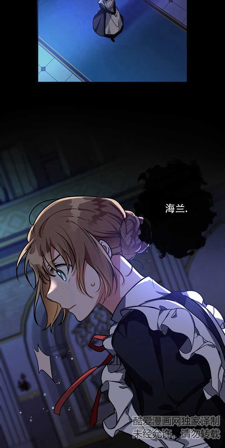 執迷於我 - 第08話(1/2) - 4