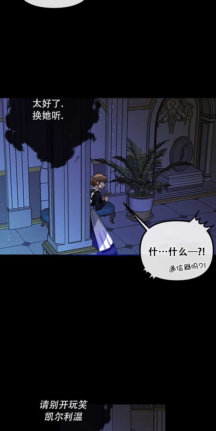 執迷於我 - 第08話(1/2) - 7