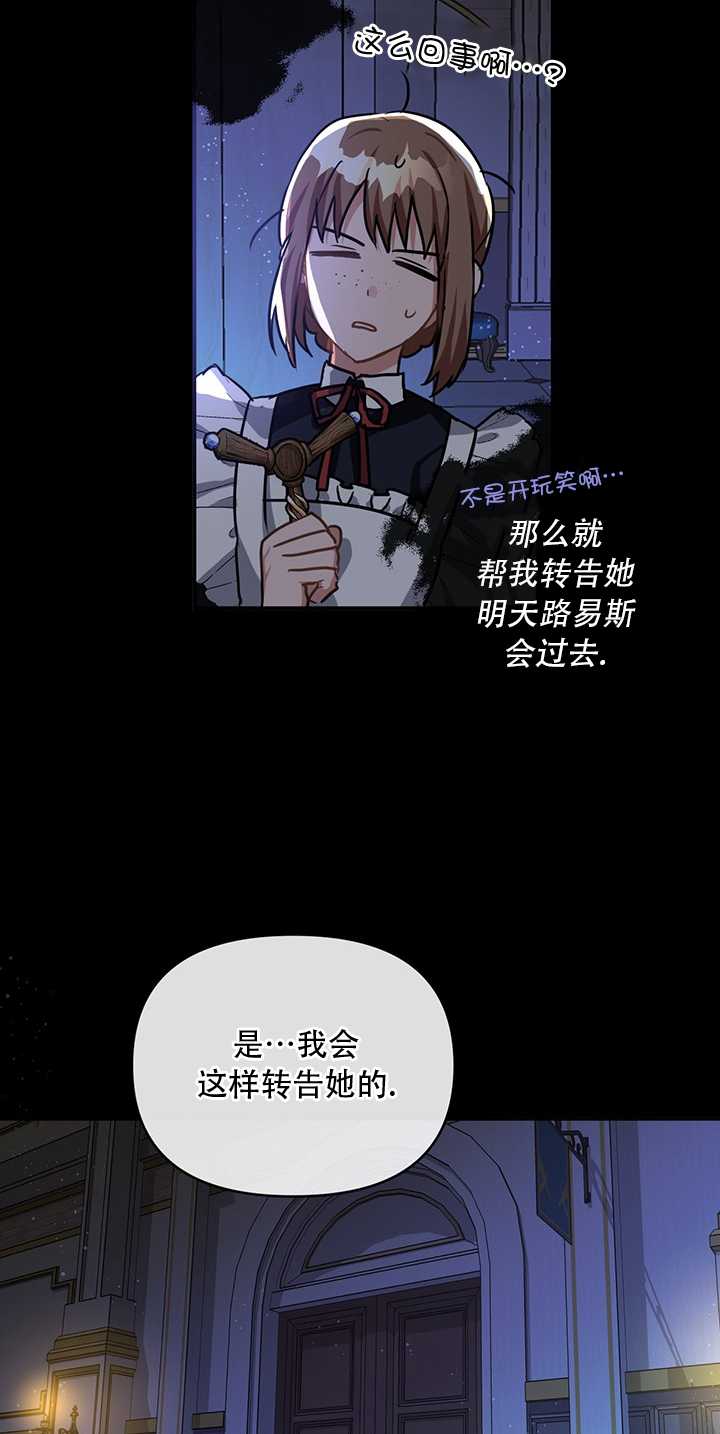 執迷於我 - 第08話(1/2) - 8