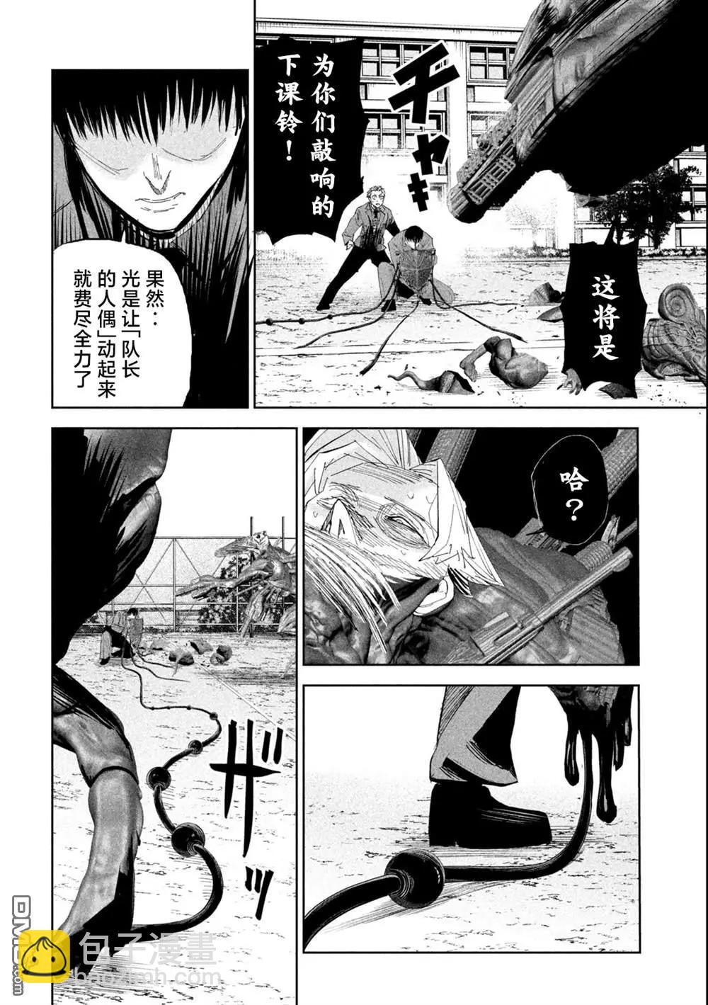 殖魔人 - 第45話 - 4