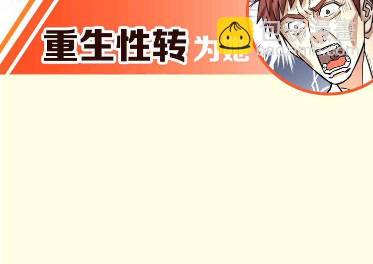 序章 格斗冠军变美女！-第1话