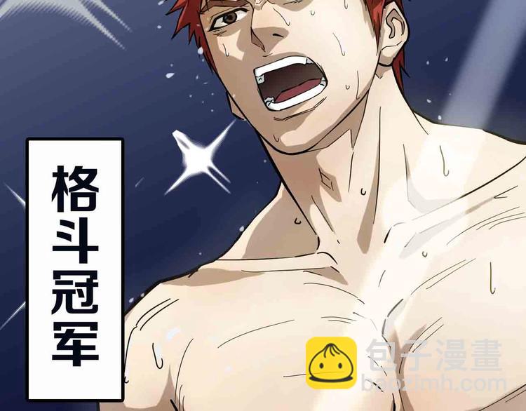 序章 格斗冠军变美女！-第1话