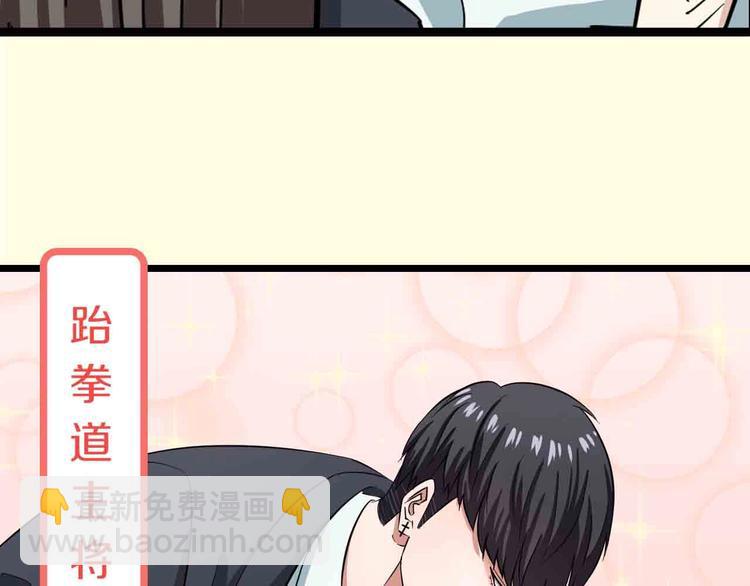 序章 格斗冠军变美女！-第1话