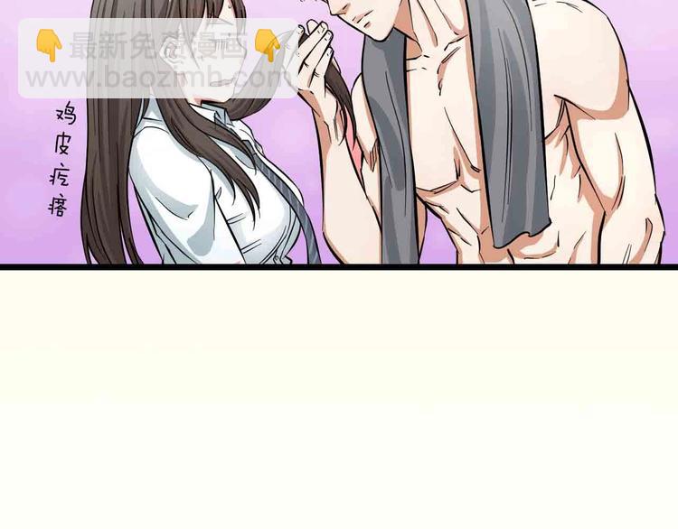 序章 格斗冠军变美女！-第1话