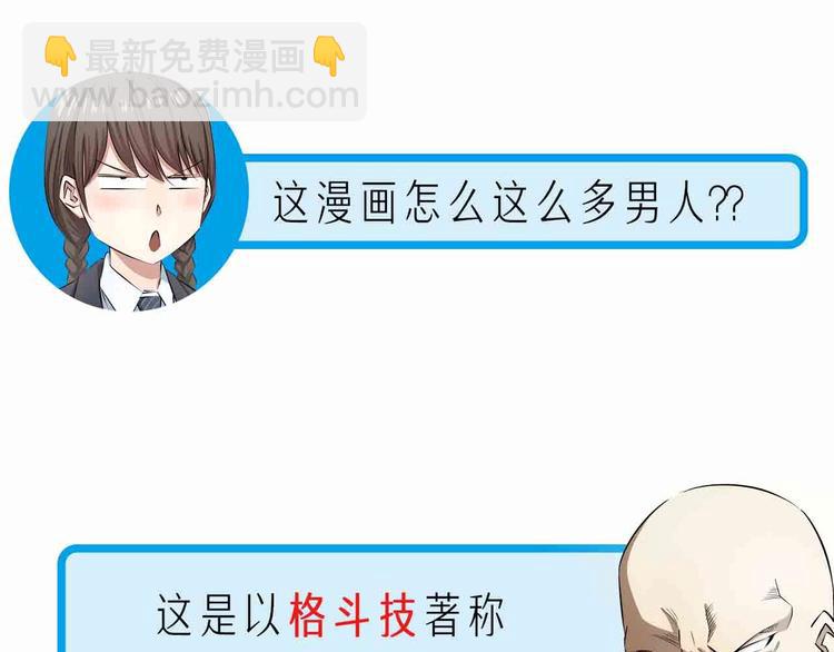 序章 格斗冠军变美女！-第1话