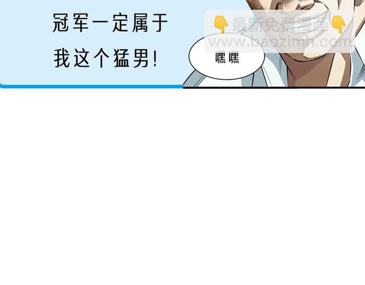 序章 格斗冠军变美女！-第1话