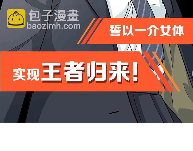 序章 格斗冠军变美女！-第1话