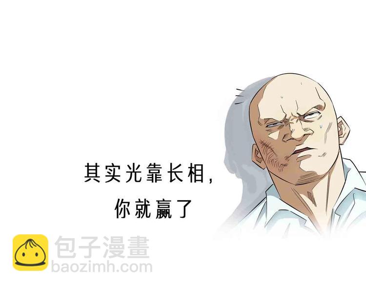 序章 格斗冠军变美女！-第1话