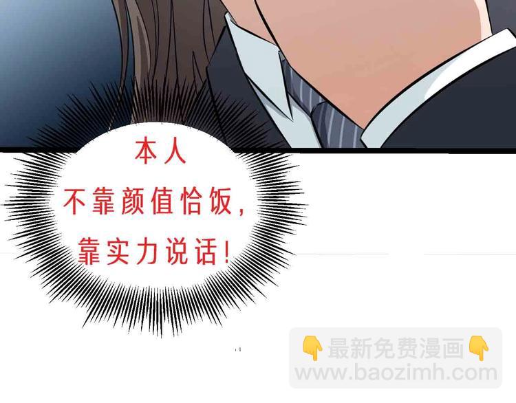 序章 格斗冠军变美女！-第1话