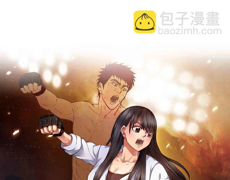 序章 格斗冠军变美女！-第1话