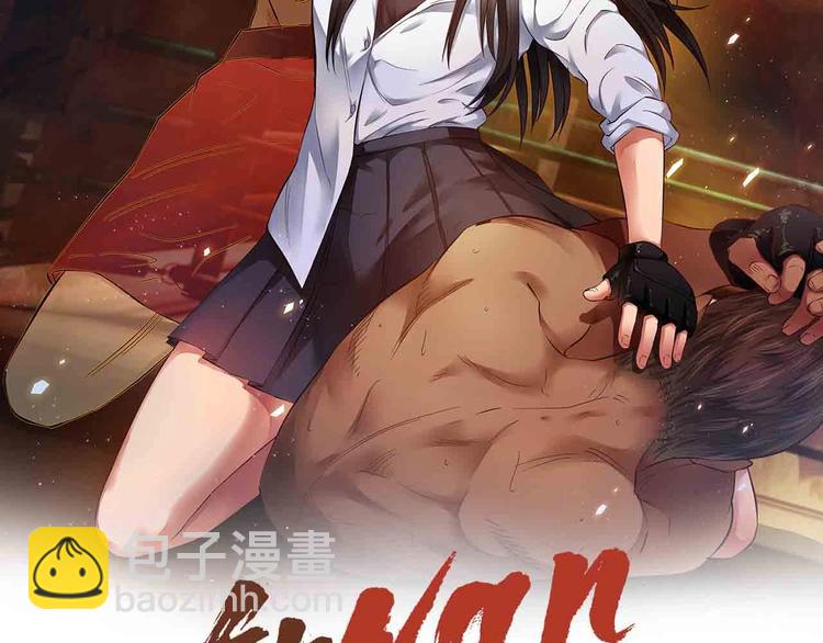 序章 格斗冠军变美女！-第1话