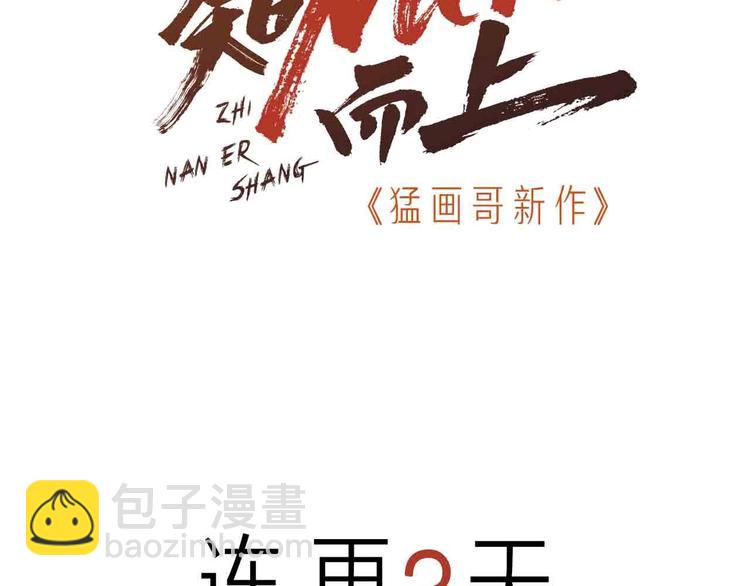 序章 格斗冠军变美女！-第1话