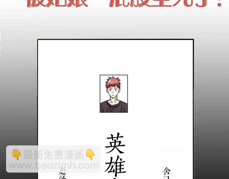 序章 格斗冠军变美女！-第1话