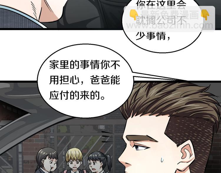 第10话 桃子爆发！(1/4)-第11话