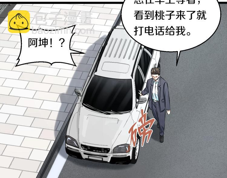 第10话 桃子爆发！(1/4)-第11话