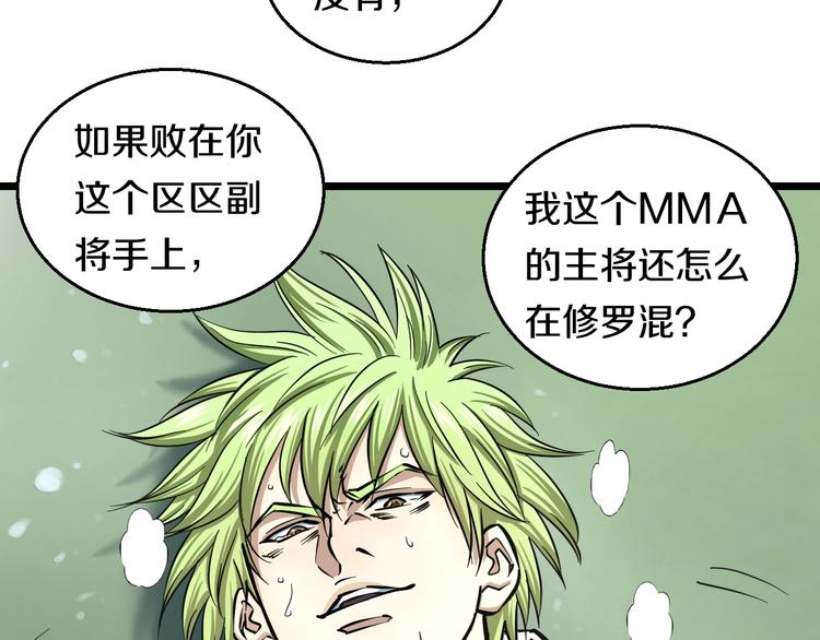 第10话 桃子爆发！(1/4)-第11话