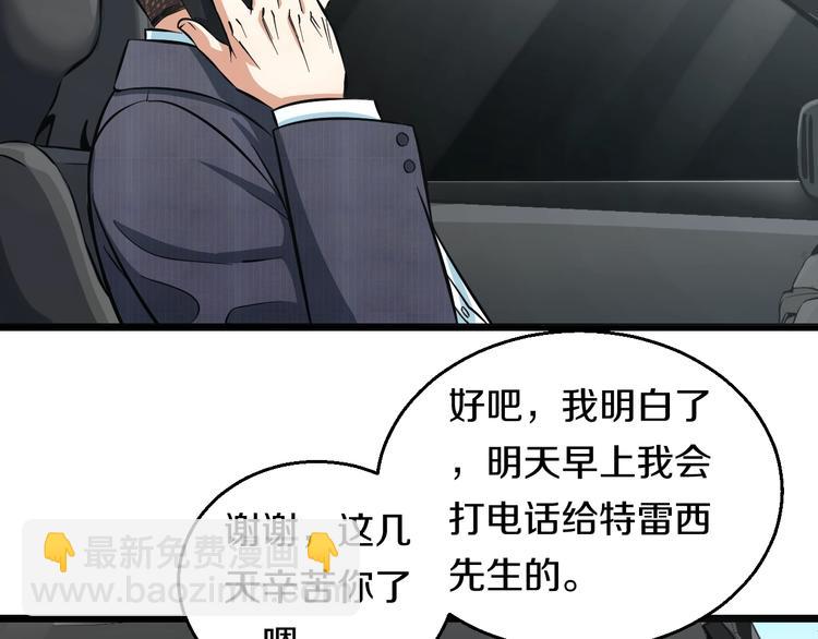 第10话 桃子爆发！(1/4)-第11话