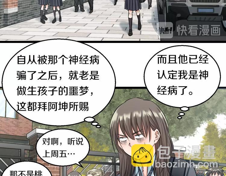 第12话 演个女孩可真难(1/3)-第13话