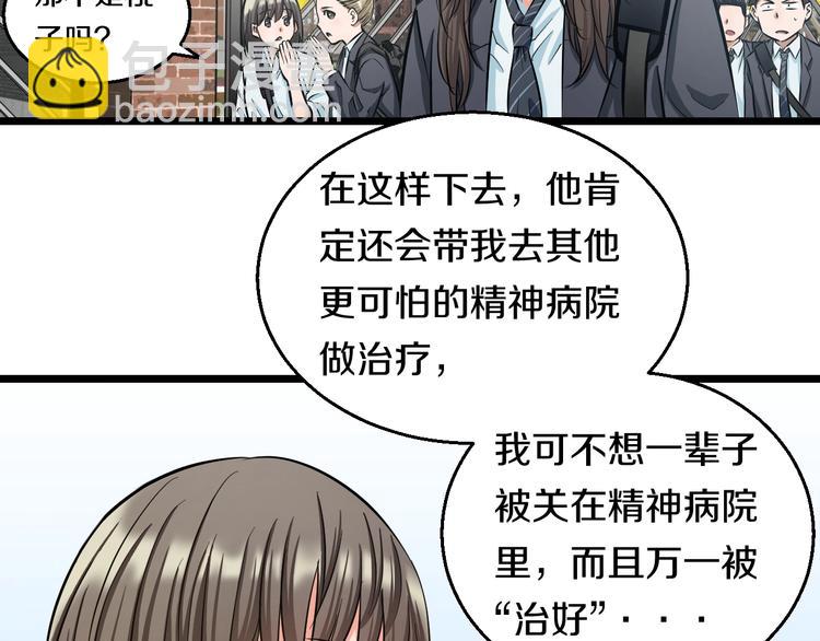 第12话 演个女孩可真难(1/3)-第13话