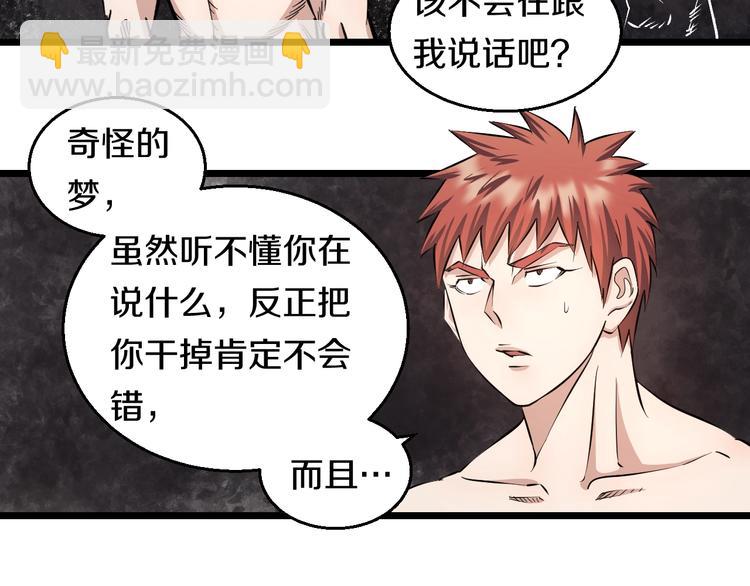 第14话 暴走！战斗值飙升！(1/3)-第15话