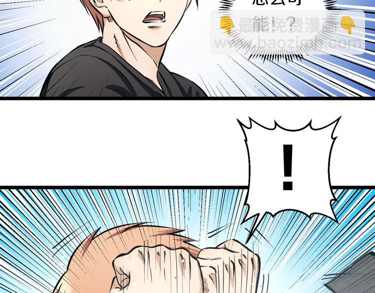 第14话 暴走！战斗值飙升！(1/3)-第15话