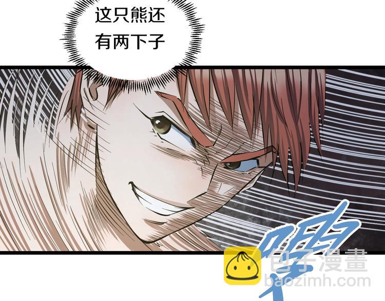 第14话 暴走！战斗值飙升！(1/3)-第15话