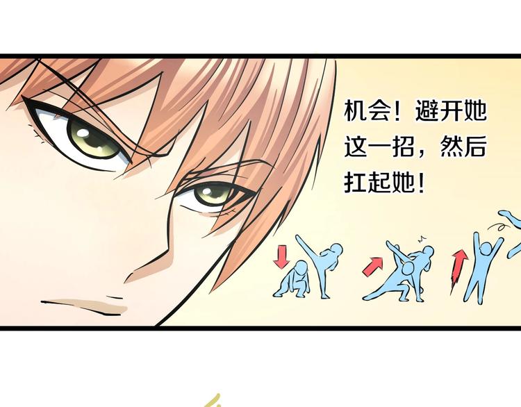 第14话 暴走！战斗值飙升！(1/3)-第15话