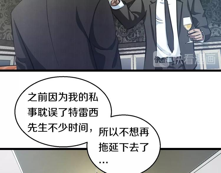 第16话 咸猪手与大姨妈(1/3)-第17话