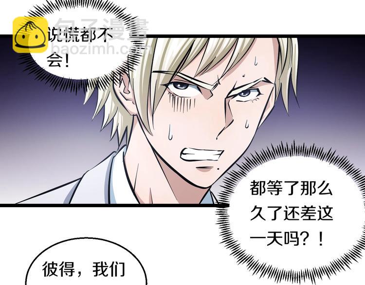 第16话 咸猪手与大姨妈(1/3)-第17话