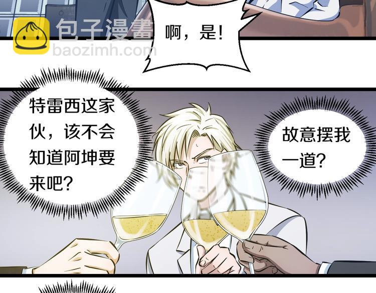 第16话 咸猪手与大姨妈(1/3)-第17话